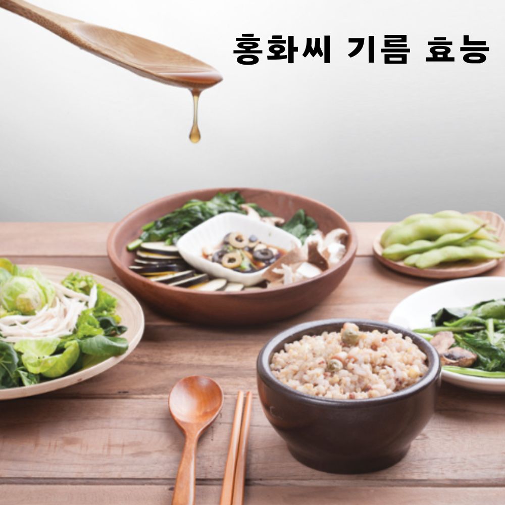 Read more about the article 홍화씨 기름 효능 성분, 먹는법 알아볼까요?