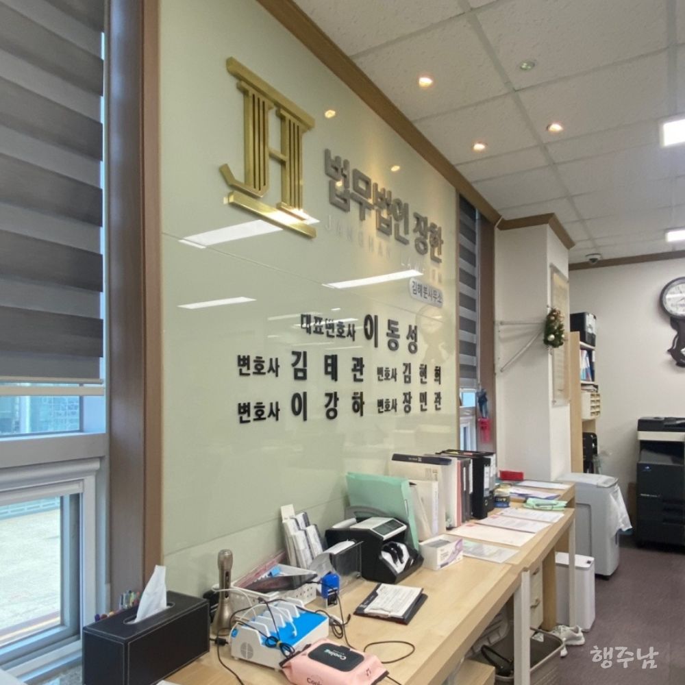 창원변호사 법무법인 장안 사무실 데스크 이미지